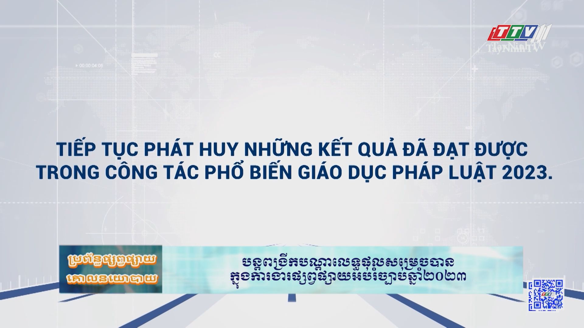 Tiếp tục phát huy những kết quả đã đạt được trong công tác phổ biến giáo dục pháp luật 2023 | TRUYỀN THÔNG CHÍNH SÁCH | TayNinhTVDVC